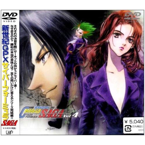 DVD OVA 新世紀GPX サイバ-フォ-ミュラ SAGA VOL.4