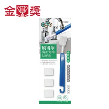 【金獎】CoCo刷得淨魔術海綿除垢刷 顏色隨機