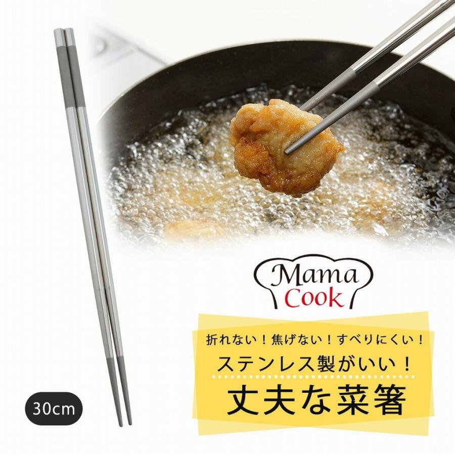 菜箸 39cm 菜箸 菜ばし さいばし 盛り付け箸 盛箸 料理箸 箸 料理