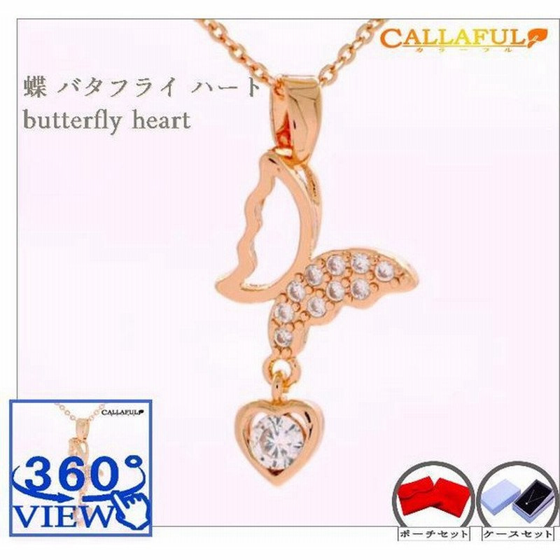 誕生日 ネックレス 女性 新品 代 妻 可愛い レディース 嫁 フライングハート 人気 オシャレ プレゼント 10代 彼女 記念日 ポーチ他セット 通販 Lineポイント最大get Lineショッピング