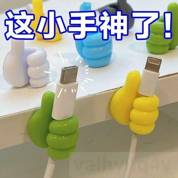 大拇指無痕掛勾 充電線收納 多功能無痕掛勾 免打孔掛勾 自黏式掛勾 充電線固定器 宿舍電視理線器 數據線收納