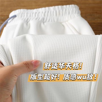 450g重磅加絨華夫格衛褲 寬松垂墜感直筒休閑褲抽繩簡約運動長褲