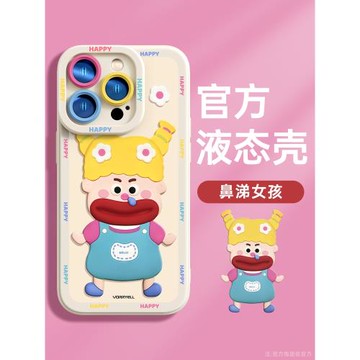 適用蘋果14手機殼iphone15promax新款16pro女款13保護套17Pro液態硅膠11鏡頭全包防摔12高級感pm惡搞女孩Air