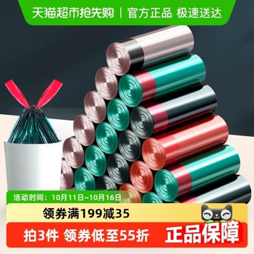 靚滌自動收口垃圾袋加厚手提式家用抽繩廚房塑料袋