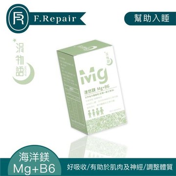 【F.Repair芙姵爾】涓物語 漾悠鎂 Mg+維生素B6 (60顆)