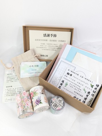 感謝季節-拼貼禮盒 紙膠帶/貼紙/DIY/交換禮物/聖誕禮物