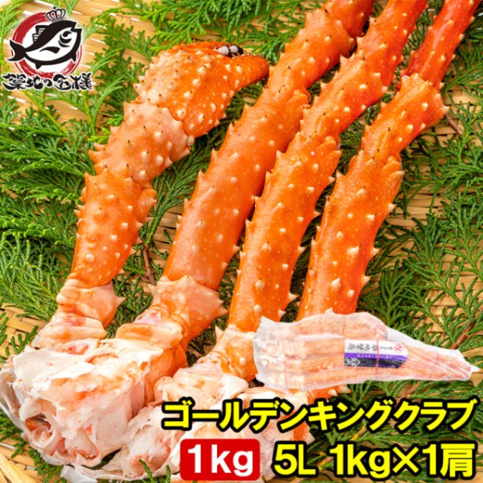 ゴールデンキングクラブ タラバガニにも負けない旨味 タラバガニ科 イバラガニ 5Lサイズ 冷凍総重量 1kg前後 ×1肩 正規品