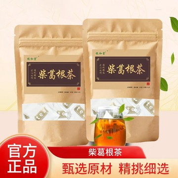 🔥免運🔥趙露思同款推薦】青川深山天然柴葛根茶 葛根片 泡茶葛根茶 紫葛根  葛根茶 柴葛根茶