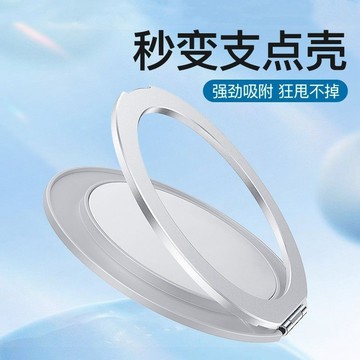 【優選百貨】💥免運！臺灣有貨💥手機支架支持無綫充電指環扣殻後背粘貼式旋轉超薄磁吸充電寶