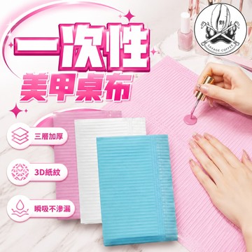 【瞬吸不滲漏🔥美甲店愛用】一次性防水餐桌墊 尿布墊 美甲桌墊 45x32cm 一次性床單 餐墊