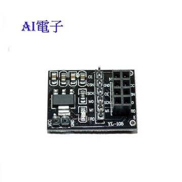 【AI電子】*(20-7)NRF24L01 5v轉3.3v 智能小車.機器人必備