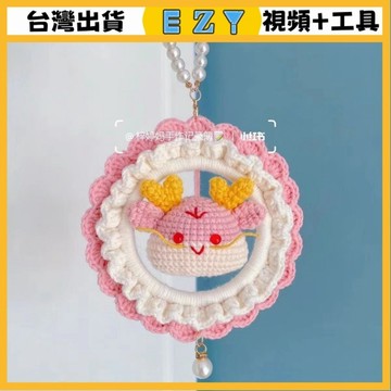 [EZY]48出貨 手作材料包 毛線編織 材料包 手工 鉤針 網紅手工編織小萌龍車掛diy材料包毛綫針織本命年可愛鈎織