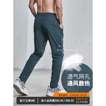 維特客夏季激光沖孔涼皮輕薄透氣速干褲男士運動長褲健身跑步6550