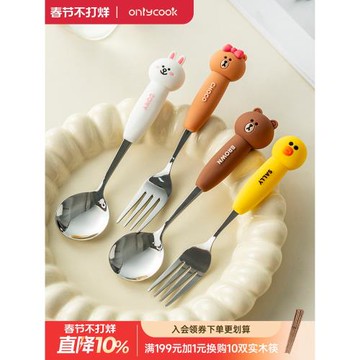 onlycook 可愛卡通兒童勺子寶寶輔食勺304不銹鋼叉子小學生飯勺