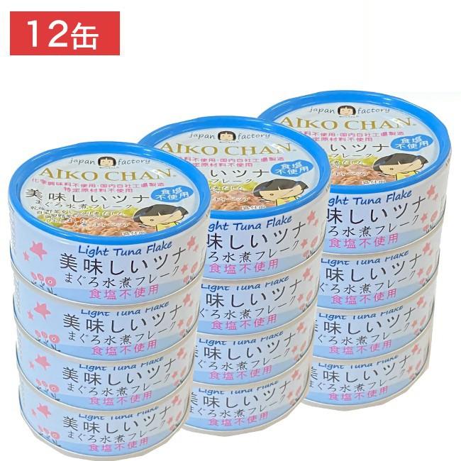 伊藤食品 美味しいツナまぐろ水煮フレーク 食塩不使用 70g ×12個 (青)