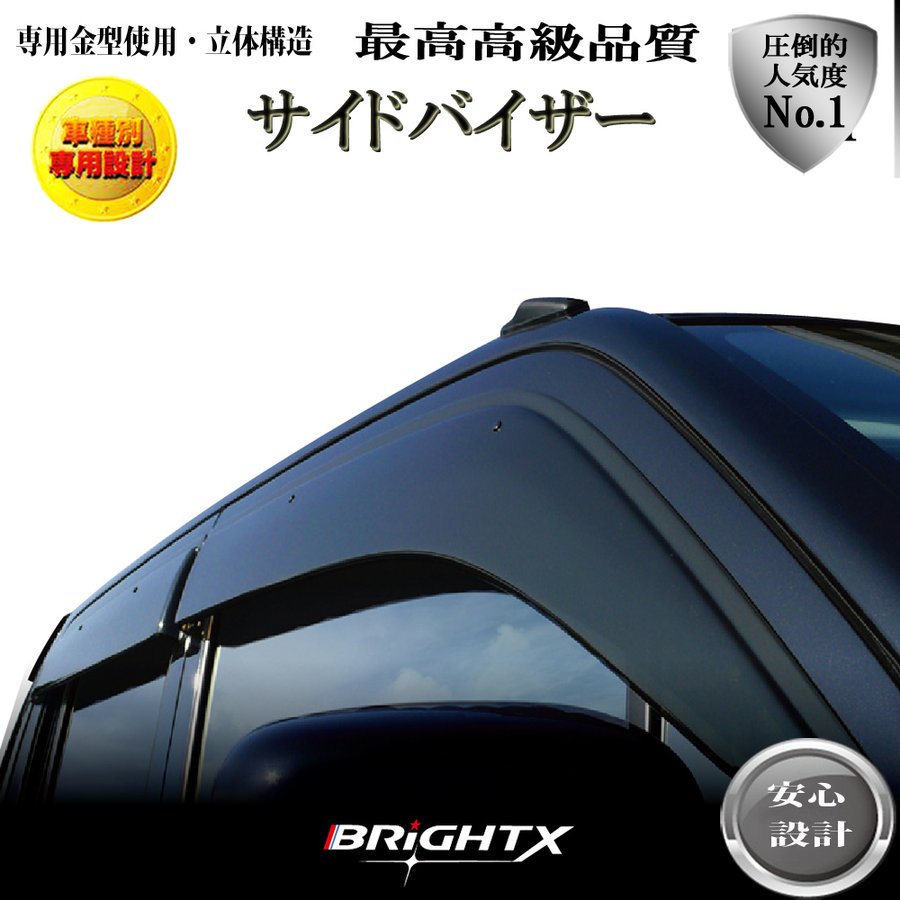 ホンダ N-ワゴン 4枚セット型式 : JH1 JH2 年式 : H 2511〜R0108〜 ワイドタイプ ステンレスモール付 サイド ドアバイザー  テープ＆金具付 取り付け方法 工 通販 LINEポイント最大GET | LINEショッピング