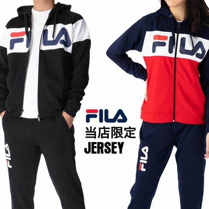 フィラ ジャージ レディース 上下 Fila 消臭 Uvカット ドライ 吸汗速乾 パーカー パンツ トレーニングウェア 送料無料 あすつく 当店限定 通販 Lineポイント最大0 5 Get Lineショッピング