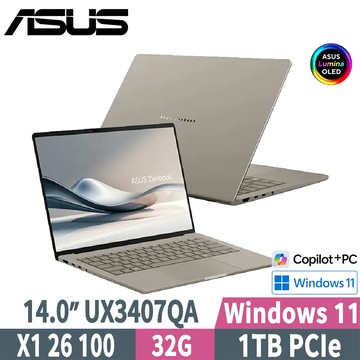 ASUS Zenbook A14 UX3407QA-0072D26100(X1 26 100/32G/1TB SSD/W11/14)金