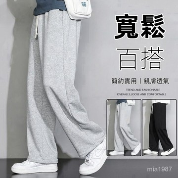 【男生長褲】休閒褲褲子運動褲男春秋款垂感衛褲直筒寬鬆大碼情侶休閒長褲潮