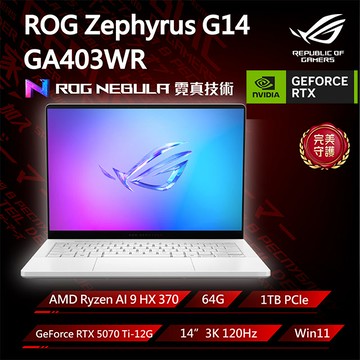 ROG Zephyrus G14 GA403WR-0058HHX370-NBLO (AMD Ryzen AI 9 HX 370/64G/RTX 5070 Ti/1TB/W11/3K/14)