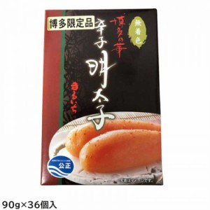 まるいち 博多辛子明太子(無着色) 「博多の華」 (ギフト用) 90g×36個入 Z6570 冷蔵 （送料無料）直送