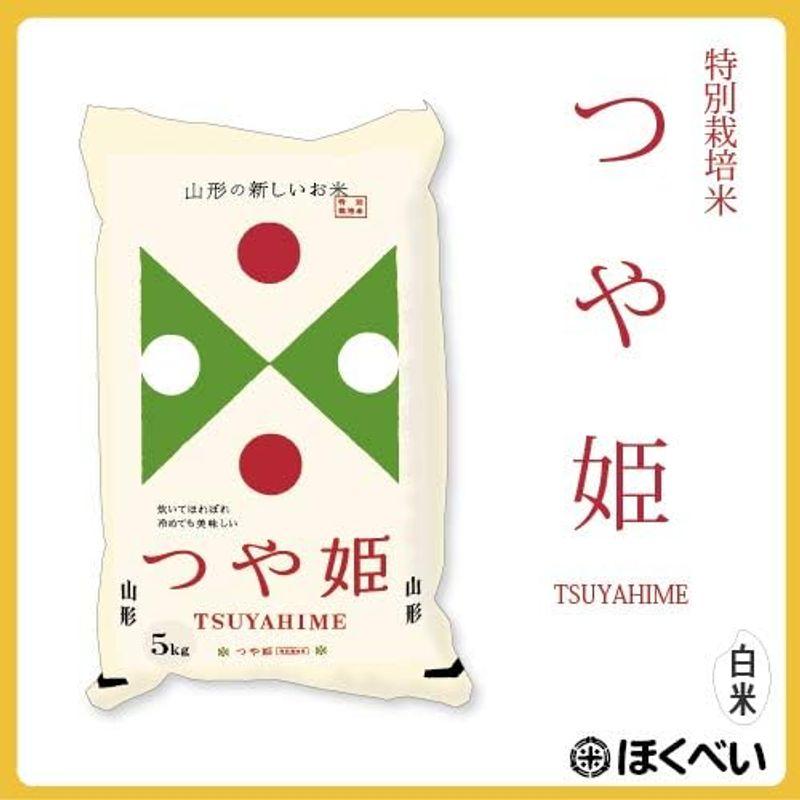 令和4年産 つや姫 山形県庄内産 白米 5kg 特別栽培米 特A