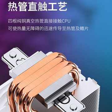 PU散熱器ARGB風扇PWM四銅管CR1300EVO塔式風冷