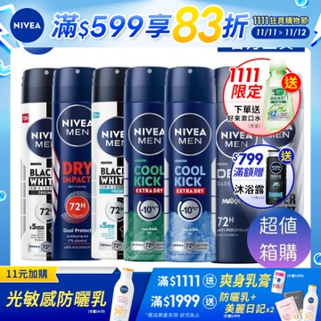 NIVEA 妮維雅 男士止汗爽身噴霧150ml-箱購24入組(男士長效止汗噴霧)