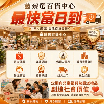 🏆 蝦皮隔日到🏆 現貨免運 品牌保障卡 售後服務卡 保固說明 安心購買 服務保障 下單專用 台灣賣場 正規資訊 品質保證