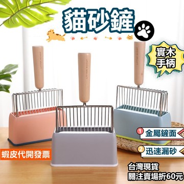 《易購商城》貓砂鏟 合金貓砂鏟套裝 鋁合金貓砂鏟 寵物便便鏟 貓砂鏟子鏟屎神器 寵物貓屎鏟貓咪便便鏟 小孔鐵鏟子