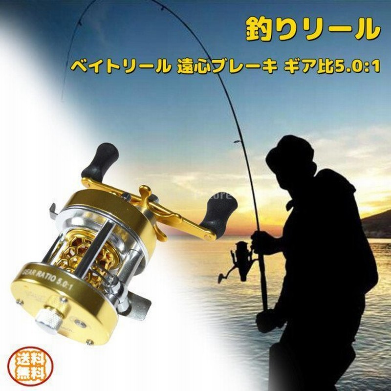 釣りリール ベイトリール 左ハンドル キャスティング フィッシングリール 遠心ブレーキ ギア比5 0 1 海 バス 湖 川用 海釣り 淡水釣り ゴールド 通販 Lineポイント最大0 5 Get Lineショッピング
