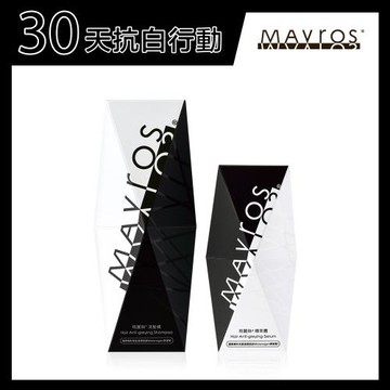【即期品】MAVROS 烏麗絲30天抗白行動