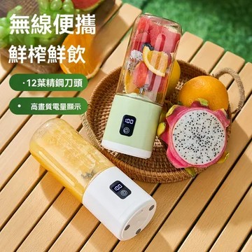 白色 2025新款 便攜式榨汁機｜500ML大容量果汁機｜家用無線榨汁杯｜高清LED數顯屏｜易清洗｜戶外旅行｜學生辦公室｜送清潔刷｜德國品牌