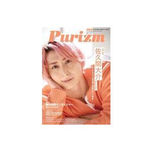 中古アニメ雑誌 Purizm Vol.8