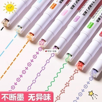 可開發票☆【臺灣精品】💕花型曲線筆輪廓波浪筆學生畫報手抄報花邊筆小班熒光筆兒童手賬筆
