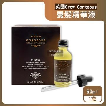 【英國Grow Gorgeous】免沖洗調理頭皮強健髮根養髮精華液60ml/盒-加強版（附玻璃滴管，頭髮滋養濃縮修護液，毛髮活絡香氛保養油，純素無麩質護髮肌）_廠商直送