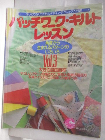 【書寶二手書T9／美工_UEM】?????? ????????_Vol.3_日文