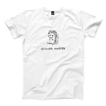 嗆我嗆夠了沒的刺蝟 - 白 - 中性版T恤