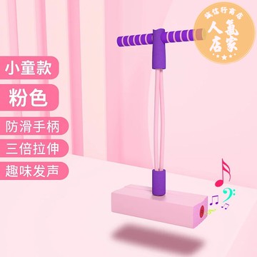 彈跳桿 跳跳桿 跳跳杆 兒童青蛙跳助長高增高跳跳桿幼稚園跳高彈跳器蹦蹦球運動器材玩具