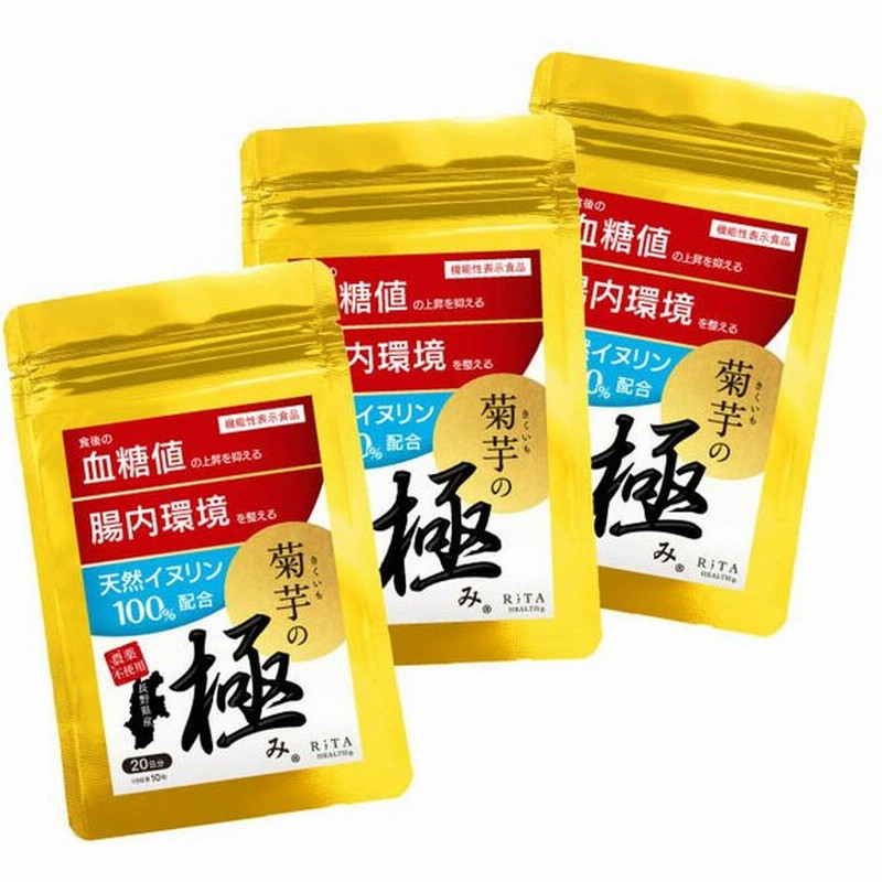 イヌリン 機能性表示食品 血糖値 便秘改善 ダイエット 腸活 菊芋の極み 水溶食物繊維 腸内環境 短鎖脂肪酸 サプリメント 腸内フローラ 効果 口コミ 約60日分 通販 Lineポイント最大get Lineショッピング