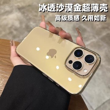 適用于iPhone15promax手機殼新款沙漠金超薄透明蘋果14無線磁吸茶色全包plus簡約創意高級感13防摔16硬套