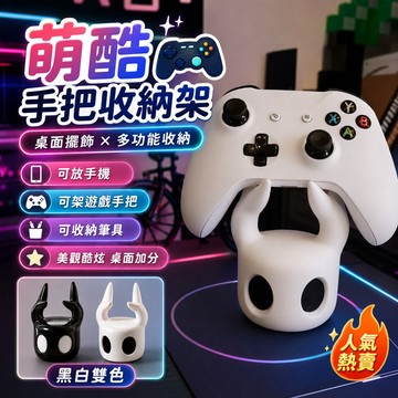 台灣出貨 🎁 遊戲手柄支架 空洞騎士 ps5 switch通用耳機展示架 桌麵創意擺件  桌上手機架 遊戲手柄支架