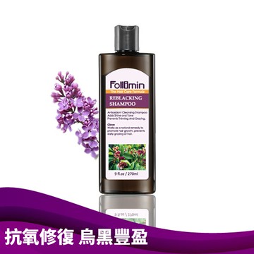 藥局現貨_髮利明 紫丁香黑釉亮洗髮精 270ml/瓶