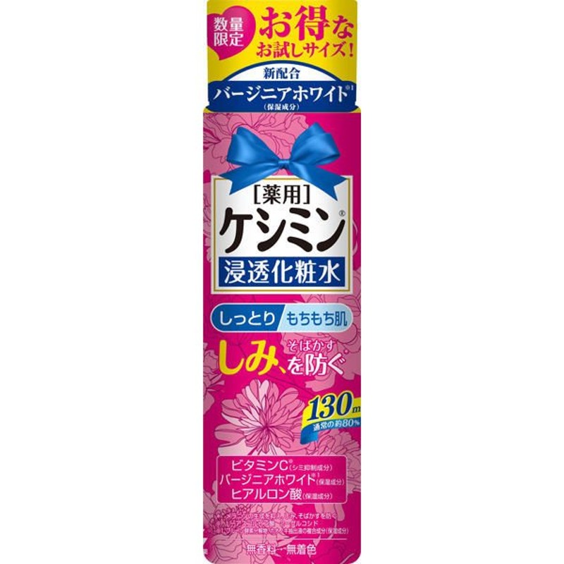 ケシミン浸透化粧水 しっとりもちもち 160ml 小林製薬 - 化粧水