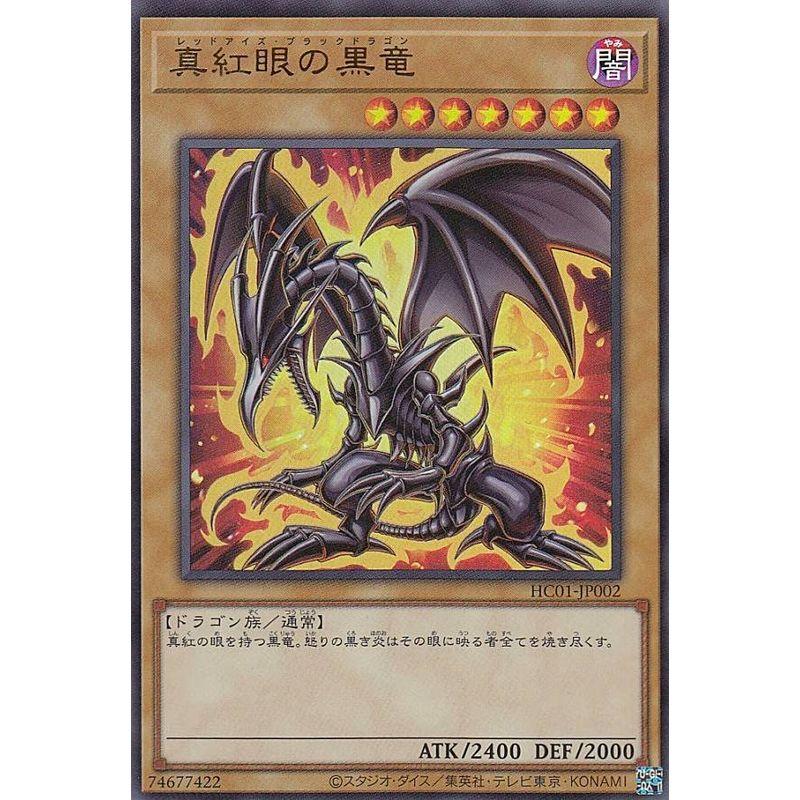 ◾️遊戯王 真紅眼の黒龍 ウルトラ レッドアイズブラックドラゴン ...