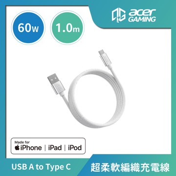 AcerGaming USB-A to USB-C 珪膠編織充電線(1m)-白