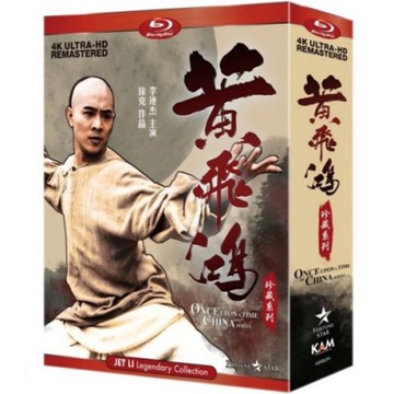 黃飛鴻珍藏系列套裝 (4K Remastered) 藍光 BD