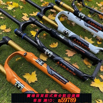 【廠家直銷 可打統編】瑪卡威前叉氣叉山地車避震減震器34管130行程氣壓可調節阻尼肩控