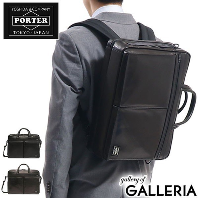 最大21 獲得 ポーター Porter ビジネスバッグ 吉田カバン 3way リュック アメイズ Amaze ブリーフケース 通勤 本革 レザー メンズ 022 037 通販 Lineポイント最大0 5 Get Lineショッピング