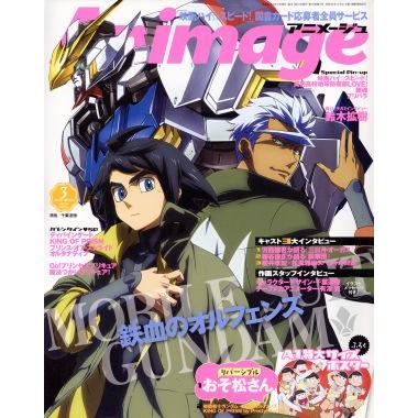 Ａｎｉｍａｇｅ(３　２０１６　ＭＡＲ．) 月刊誌／徳間書店